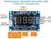 PWM (ШИМ) генератор XY-PWM